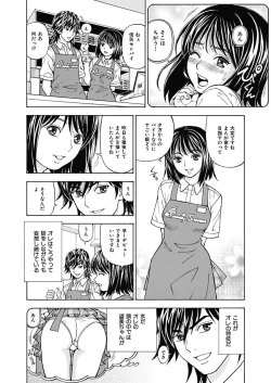 Page 4 of Anoko ni Itazura Maruchi Sousa