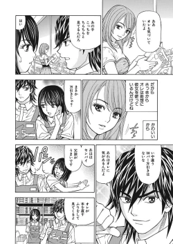 Page 52 of Anoko ni Itazura Maruchi Sousa
