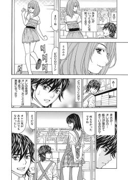 Page 58 of Anoko ni Itazura Maruchi Sousa