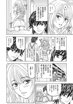 Page 60 of Anoko ni Itazura Maruchi Sousa