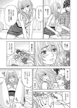 Page 67 of Anoko ni Itazura Maruchi Sousa