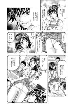 Page 6 of Anoko ni Itazura Maruchi Sousa