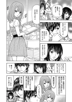 Page 82 of Anoko ni Itazura Maruchi Sousa