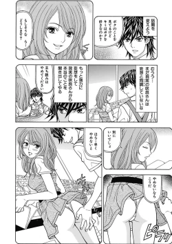 Page 84 of Anoko ni Itazura Maruchi Sousa