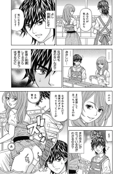 Page 87 of Anoko ni Itazura Maruchi Sousa