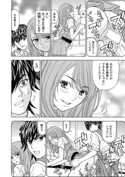 Page 88 of Anoko ni Itazura Maruchi Sousa