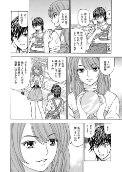 Page 96 of Anoko ni Itazura Maruchi Sousa