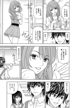 Page 97 of Anoko ni Itazura Maruchi Sousa