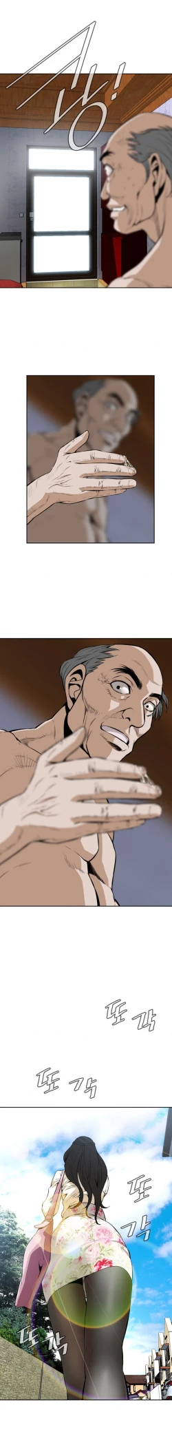 Page 21 of Take a Peek Ch.1-2