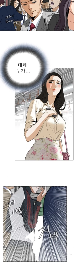 Page 36 of Take a Peek Ch.1-2