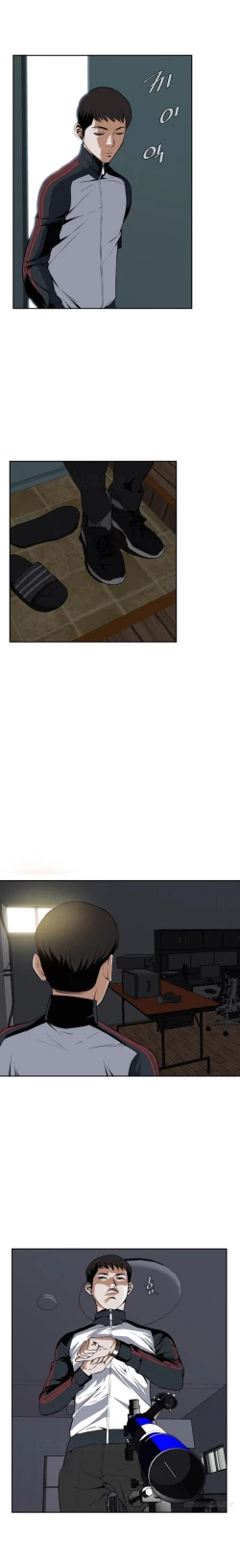 Page 47 of Take a Peek Ch.1-2