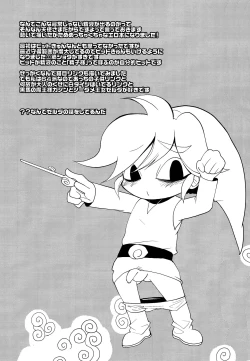 Page 24 of ZETSURIN ANGEL