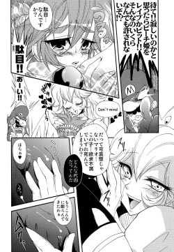 Page 7 of ZETSURIN ANGEL