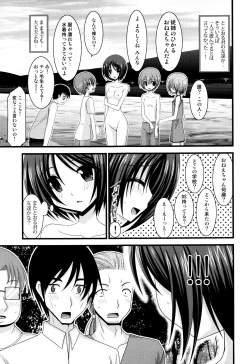 Page 132 of Roshutsu Shoujo Yuugi Mishima Hikaru no Seiheki Jou