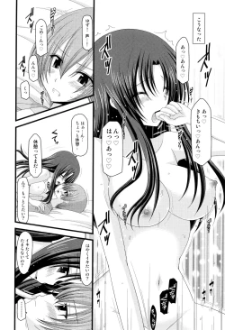 Page 179 of Roshutsu Shoujo Yuugi Mishima Hikaru no Seiheki Jou