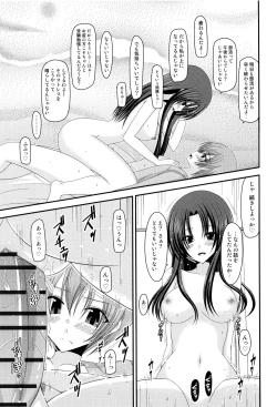 Page 180 of Roshutsu Shoujo Yuugi Mishima Hikaru no Seiheki Jou