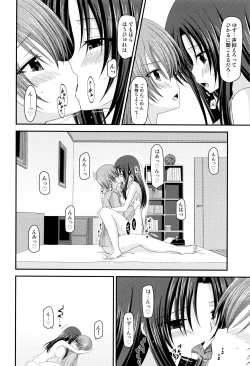 Page 181 of Roshutsu Shoujo Yuugi Mishima Hikaru no Seiheki Jou