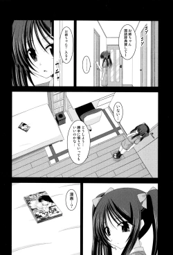 Page 189 of Roshutsu Shoujo Yuugi Mishima Hikaru no Seiheki Jou