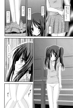 Page 195 of Roshutsu Shoujo Yuugi Mishima Hikaru no Seiheki Jou