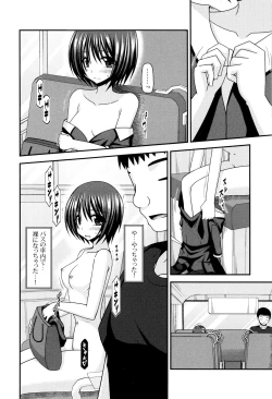 Page 219 of Roshutsu Shoujo Yuugi Mishima Hikaru no Seiheki Jou