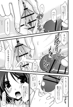 Page 54 of Roshutsu Shoujo Yuugi Mishima Hikaru no Seiheki Jou