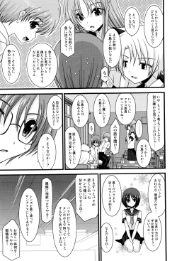 Page 62 of Roshutsu Shoujo Yuugi Mishima Hikaru no Seiheki Jou