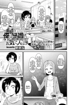 Page 1 of Ore wa Aniki no Okiniiri!? | I'm Big-Bro's Favorite!?