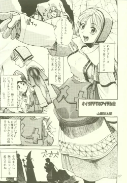 Page 17 of ALL FOR LOVE