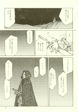 Page 9 of ALL FOR LOVE