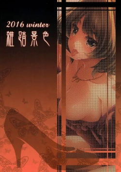 Page 22 of Oazuke Cinderella