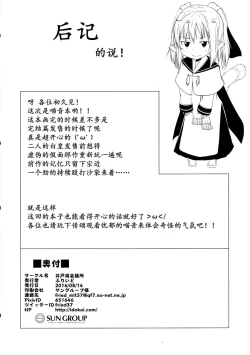 Page 23 of Aganaishimono