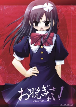 Page 2 of Onuginasai! + Rippa na Dansei ni Shite Sashiagemasu wa.