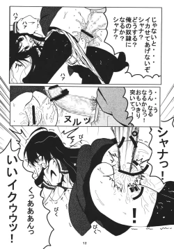 Page 12 of Shana wa ore no...