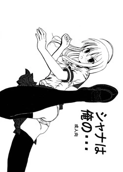 Download Shana wa ore no...