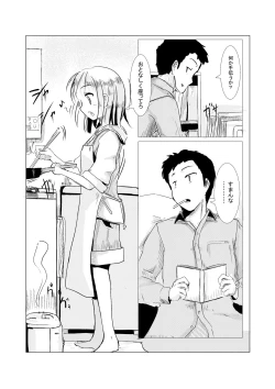 Page 10 of Asa Okitara Onna ni Natteita