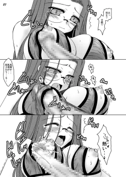 Page 7 of Oreteki Blizzard Crash