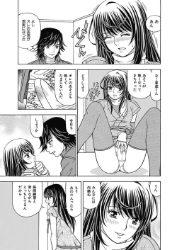 Page 105 of Anoko ni Itazura Maruchi Sousa 2nd