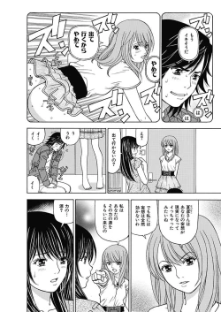 Page 120 of Anoko ni Itazura Maruchi Sousa 2nd