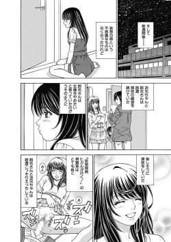 Page 128 of Anoko ni Itazura Maruchi Sousa 2nd
