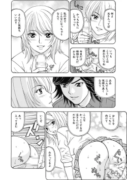 Page 12 of Anoko ni Itazura Maruchi Sousa 2nd