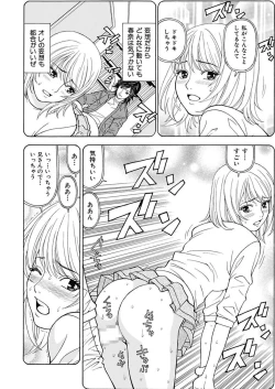 Page 14 of Anoko ni Itazura Maruchi Sousa 2nd