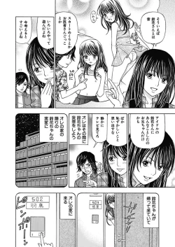 Page 18 of Anoko ni Itazura Maruchi Sousa 2nd