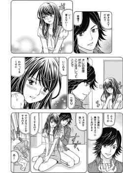 Page 20 of Anoko ni Itazura Maruchi Sousa 2nd