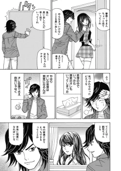 Page 29 of Anoko ni Itazura Maruchi Sousa 2nd