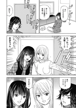 Page 30 of Anoko ni Itazura Maruchi Sousa 2nd