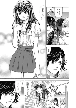 Page 31 of Anoko ni Itazura Maruchi Sousa 2nd