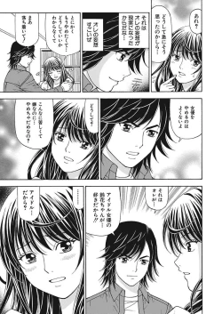 Page 35 of Anoko ni Itazura Maruchi Sousa 2nd