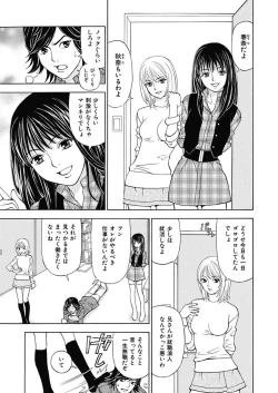 Page 3 of Anoko ni Itazura Maruchi Sousa 2nd