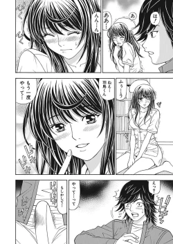 Page 46 of Anoko ni Itazura Maruchi Sousa 2nd