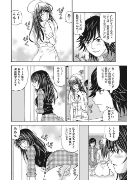 Page 48 of Anoko ni Itazura Maruchi Sousa 2nd